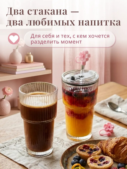 Набор стаканов с крышками и трубочками
