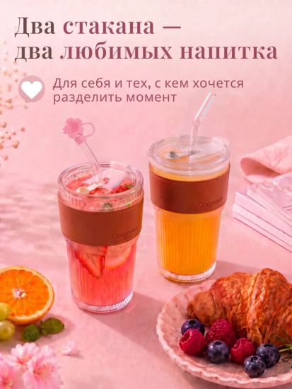 Набор стаканов с крышками и трубочками