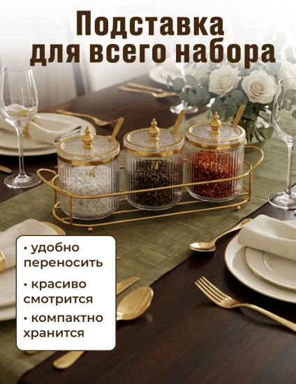Набор менажниц на подносе с крышками и ложками