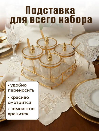 Менажница на подносе с крышками и вилками