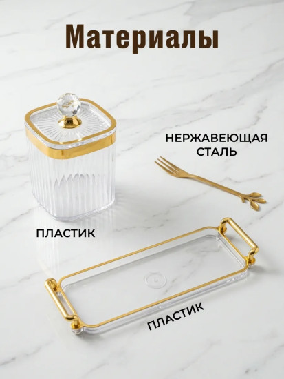Менажница на подносе с крышками и вилками