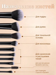 Набор кистей для макияжа - Фото 4