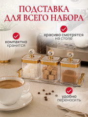 Набор сахарниц на подносе с щипцами - Фото 7