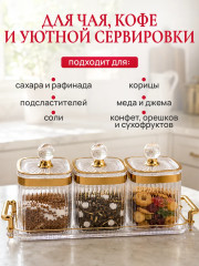 Набор сахарниц на подносе с щипцами - Фото 9