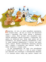Жили-были приправы - Фото 2