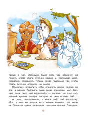 Жили-были приправы - Фото 5