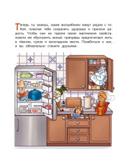 Жили-были приправы - Фото 7