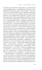 Жирные - Фото 5