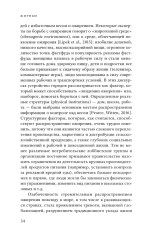 Жирные - Фото 6
