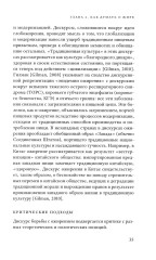 Жирные - Фото 7
