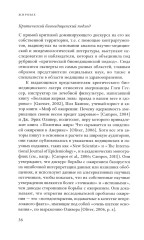 Жирные - Фото 8