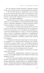 Жирные - Фото 9