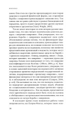 Жирные - Фото 10