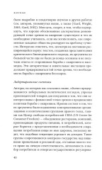 Жирные - Фото 12