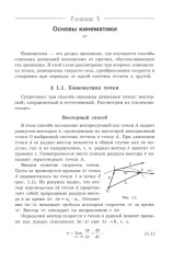 Механика. Основные законы - Фото 3