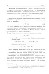 Механика. Основные законы - Фото 4