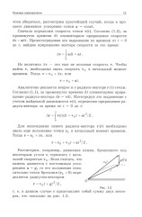 Механика. Основные законы - Фото 5