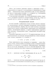 Механика. Основные законы - Фото 6