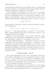 Механика. Основные законы - Фото 7