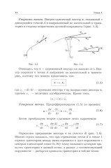 Механика. Основные законы - Фото 8