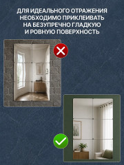 Набор наклеек зеркальных интерьерных «Квадрат» - Фото 4