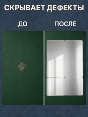 Набор наклеек зеркальных интерьерных «Квадрат» - Фото 6