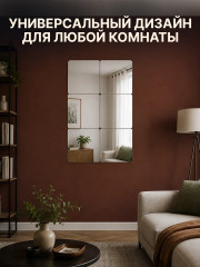 Набор наклеек зеркальных интерьерных «Квадрат» - Фото 8