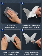 Набор наклеек зеркальных интерьерных «Бабочки и цветы» - Фото 4