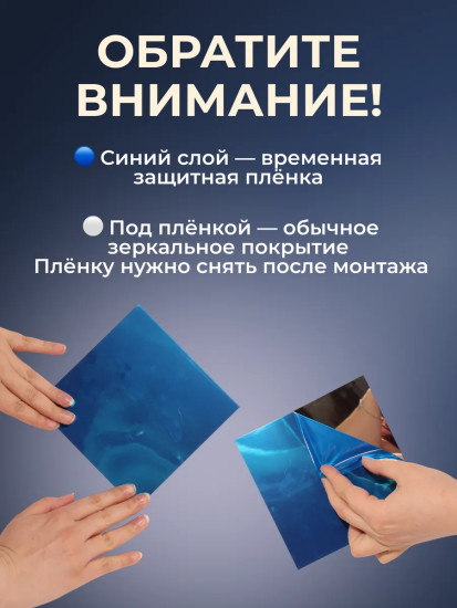 Набор наклеек зеркальных интерьерных «Прямоугольник»