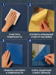 Набор наклеек зеркальных интерьерных «Прямоугольник» - Фото 3