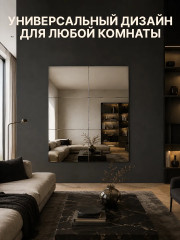 Набор наклеек зеркальных интерьерных «Прямоугольник» - Фото 8