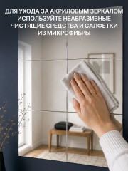 Набор наклеек зеркальных интерьерных «Прямоугольник» - Фото 10