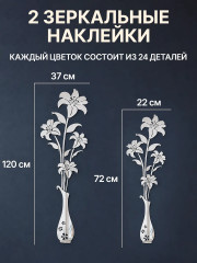 Набор наклеек зеркальных интерьерных «Цветок» - Фото 1