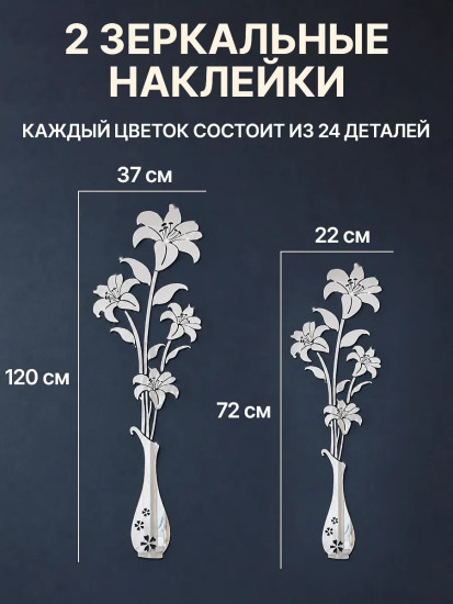 Набор наклеек зеркальных интерьерных «Цветок»