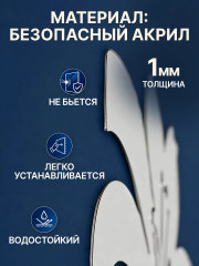 Набор наклеек зеркальных интерьерных «Цветок» - Фото 4