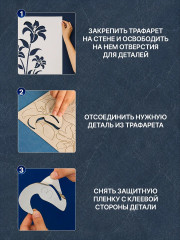 Набор наклеек зеркальных интерьерных «Цветок» - Фото 5