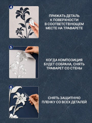 Набор наклеек зеркальных интерьерных «Цветок» - Фото 6