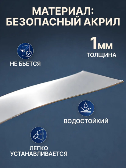Набор наклеек зеркальных интерьерных «Полосы волна»
