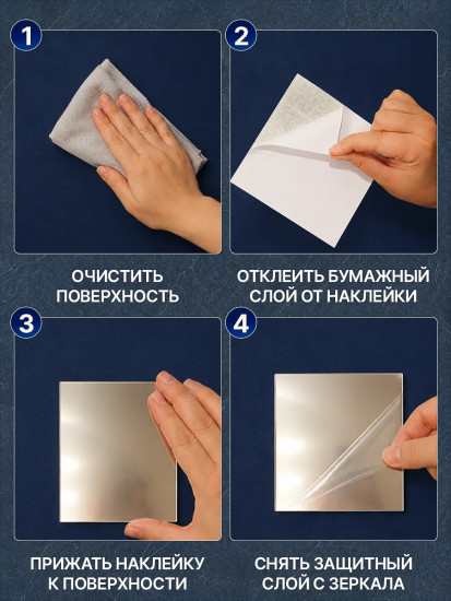 Набор наклеек зеркальных интерьерных «Овал»