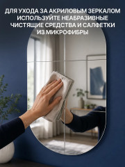 Набор наклеек зеркальных интерьерных «Овал» - Фото 9