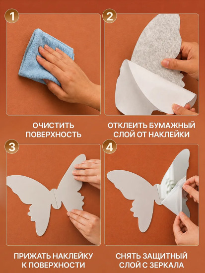 Набор наклеек зеркальных интерьерных «Бабочка»