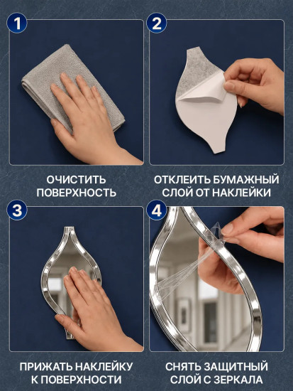 Набор наклеек зеркальных интерьерных «Капли с рамкой»
