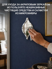 Набор наклеек зеркальных интерьерных «Капли с рамкой» - Фото 9