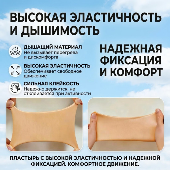 Ортопедический пластырь с глюкозамином и растительными экстрактами для суставов и мышц
