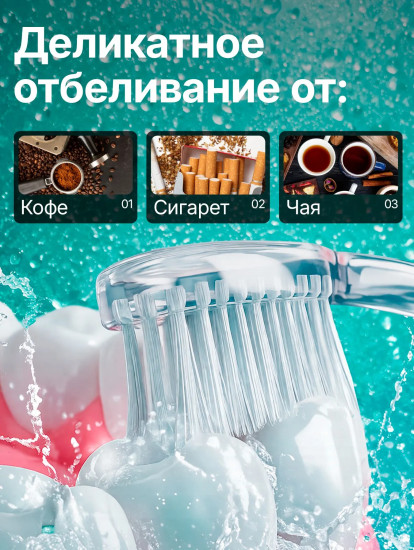 Зубной порошок «Отбеливающий»