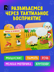 Мамы и малыши. Тактильная книжка - Фото 5