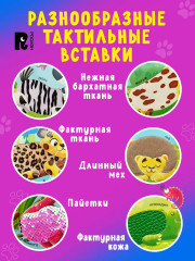 Зоопарк. Тактильная книжка - Фото 1