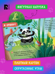 Зоопарк. Тактильная книжка - Фото 3