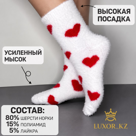 Женские норковые носки 5 пар