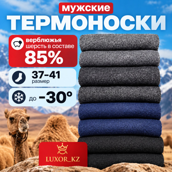 Женские носки набор туйе 5 пар